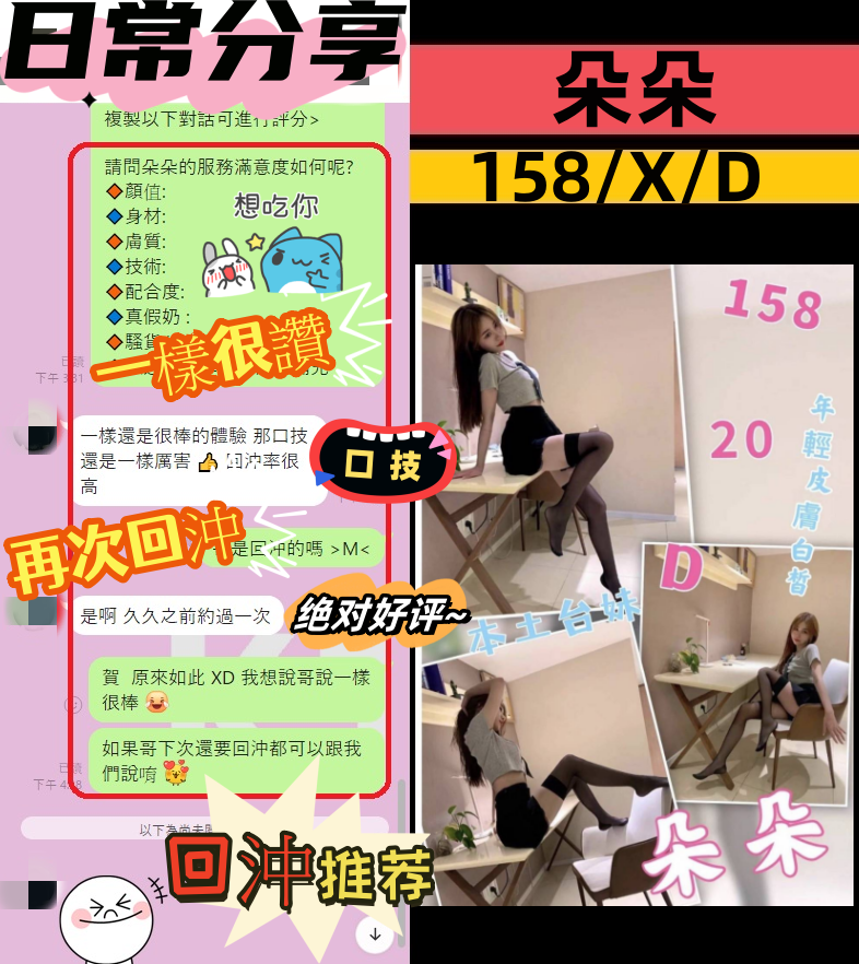 極漱基隆外送 優子 寂寞少婦 氣質正妹